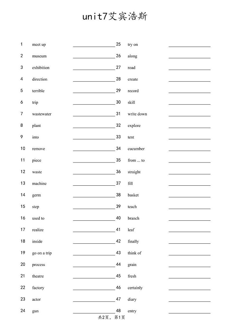 25春人教版英语七年级下册单词短语句子默写unit7英译汉横线练习第1页