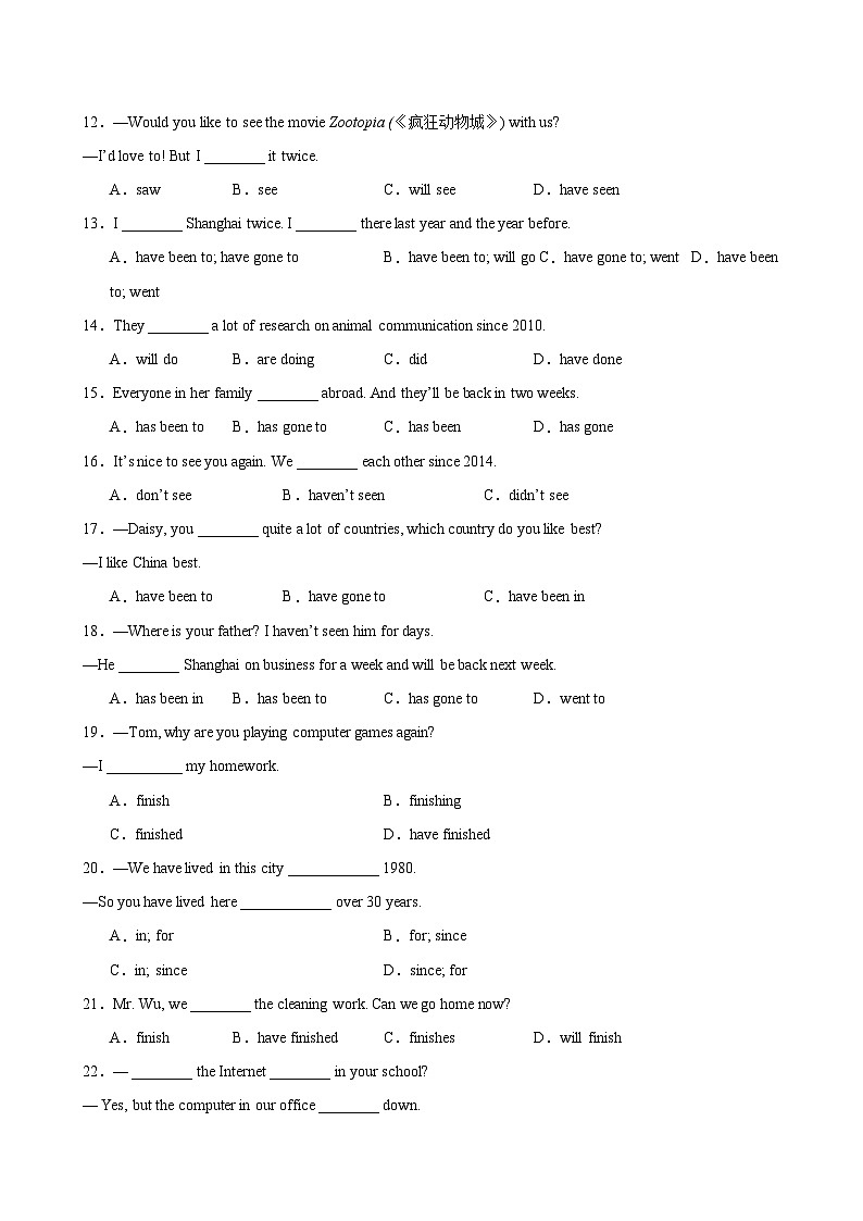 人教八年级英语下册期末语法复习之现在完成时100题第2页