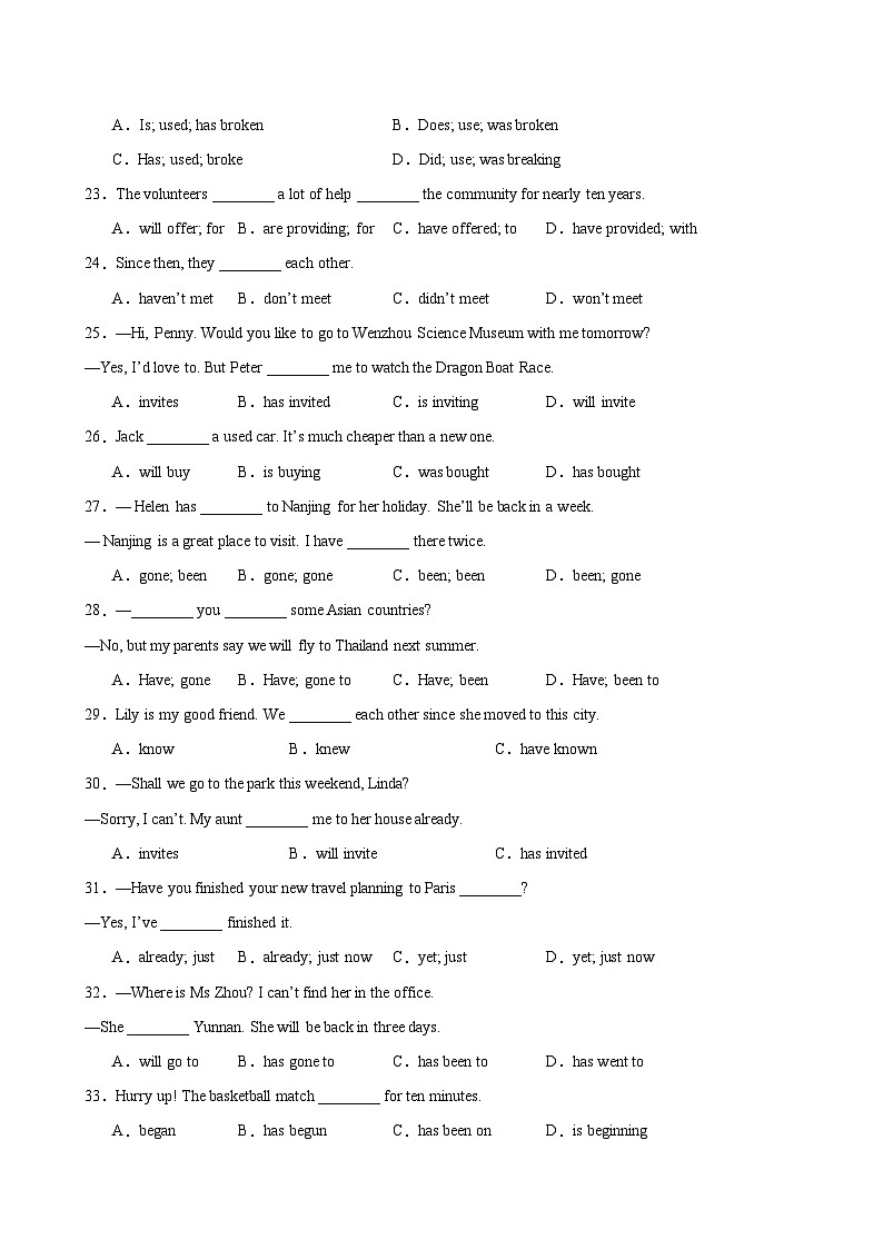 人教八年级英语下册期末语法复习之现在完成时100题第3页