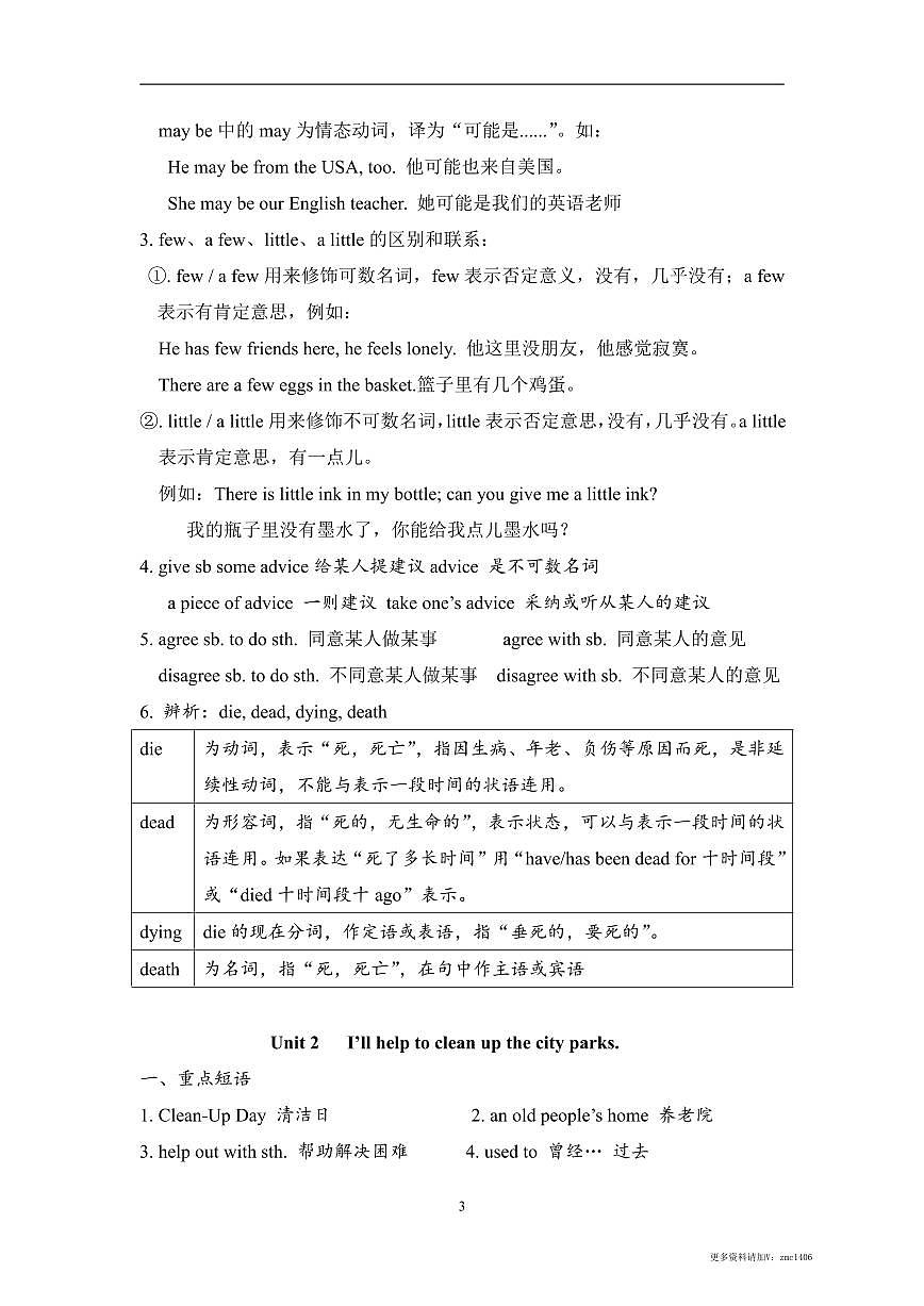 人教版八年级英语下册知识点第3页