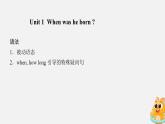 魯教版八年級(jí)下冊(cè)英語(yǔ)　Unit 1知識(shí)梳理課件PPT
