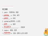 魯教版八年級(jí)下冊(cè)英語(yǔ)　Unit 1知識(shí)梳理課件PPT