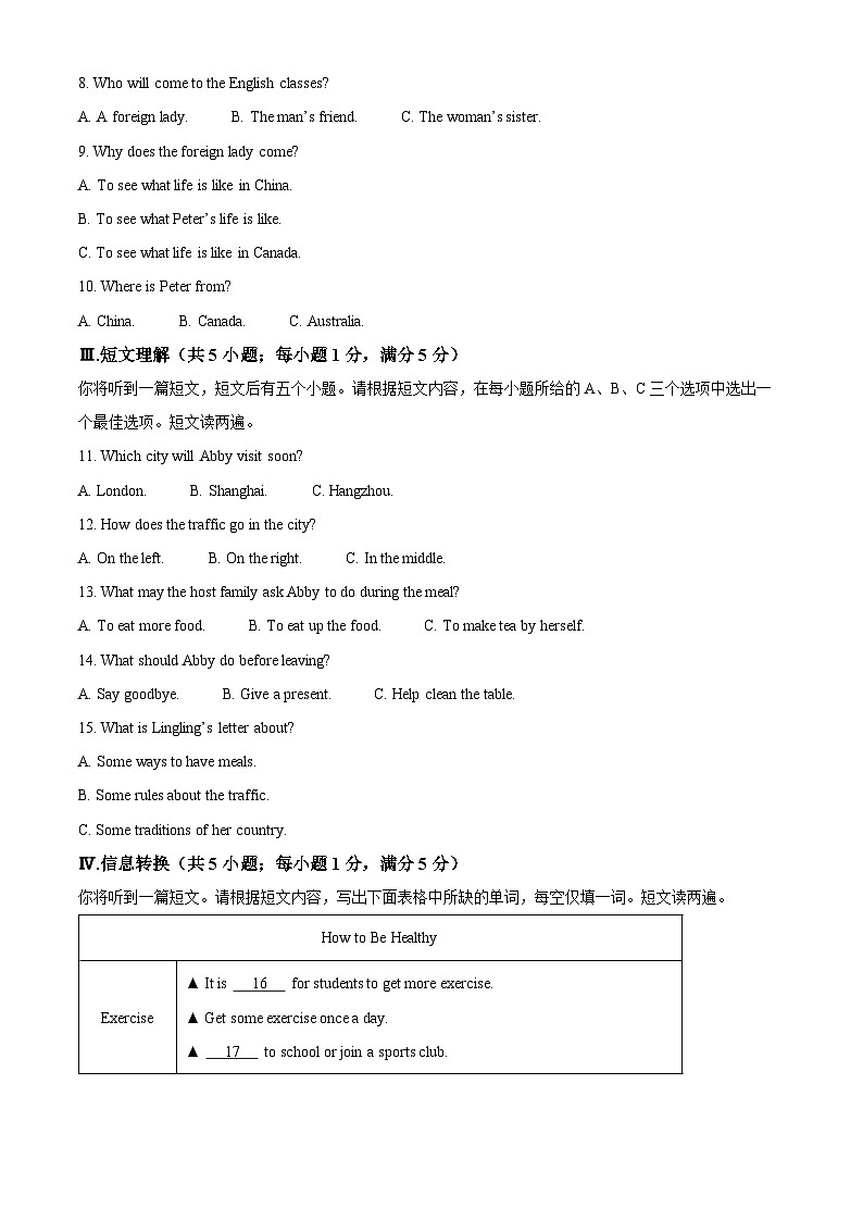 安徽省安庆市宿松县2024-2025学年九年级下学期开学考 英语试卷第2页