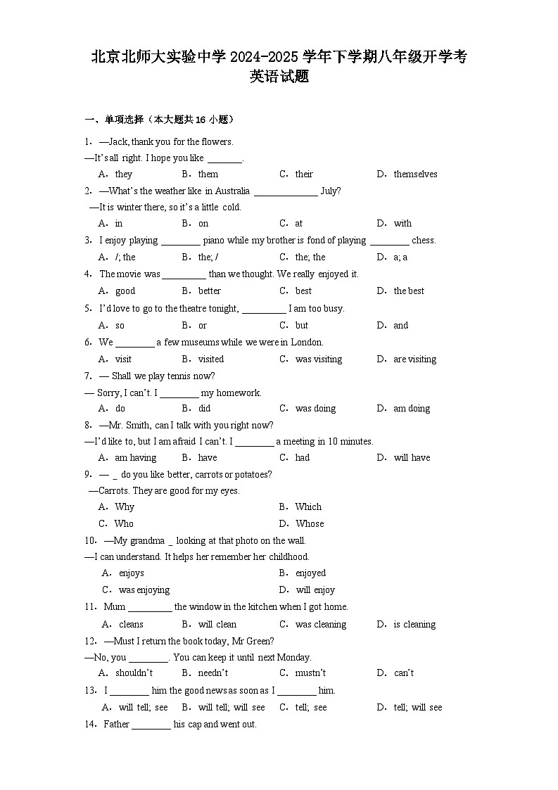北京北师大实验中学2024-2025学年下学期八年级开学考 英语试题（含解析）第1页