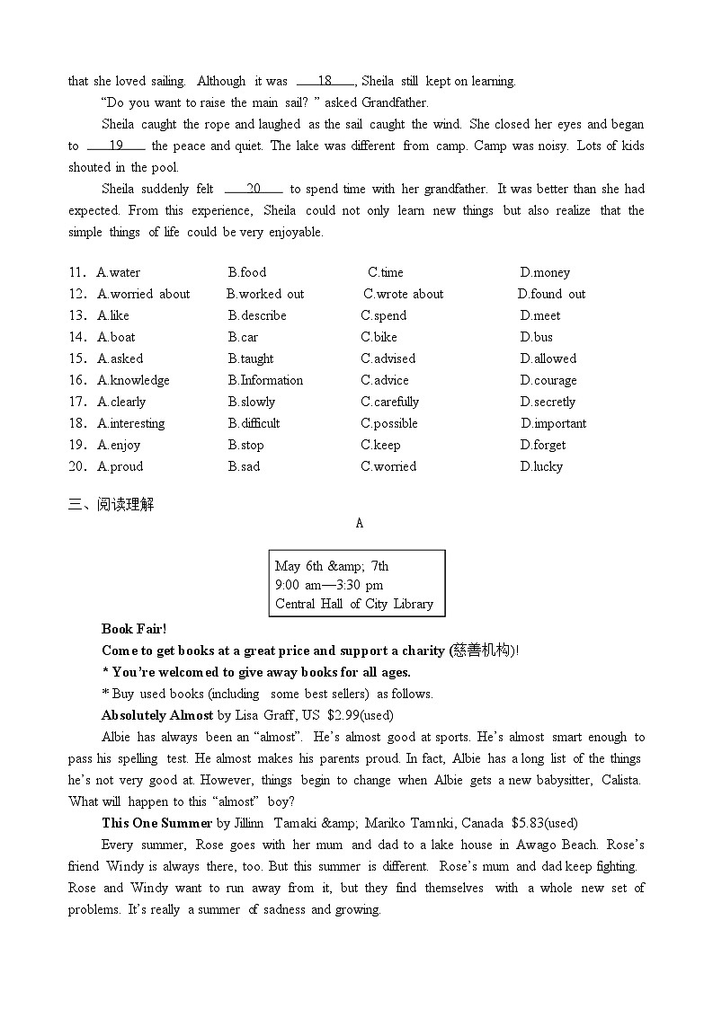 广东省茂名市高州市第一中学2024-2025学年九年级下学期开学学情练习 英语试题第2页