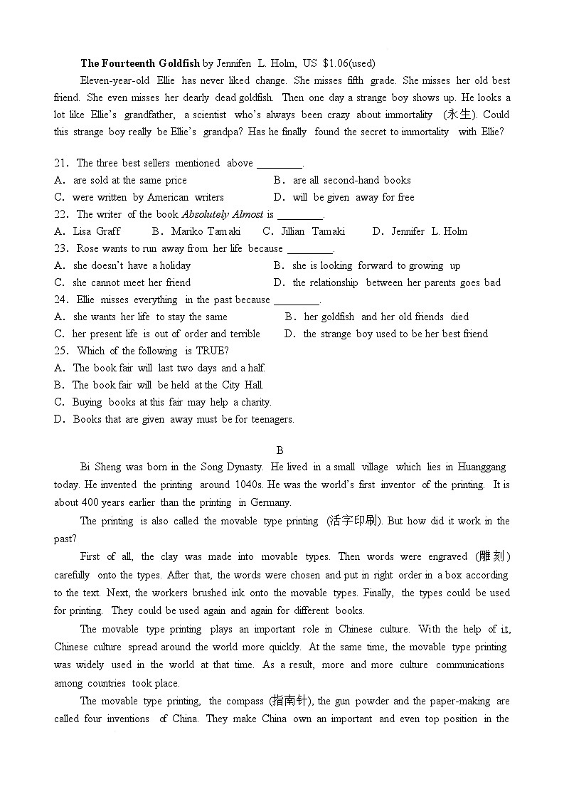 广东省茂名市高州市第一中学2024-2025学年九年级下学期开学学情练习 英语试题第3页