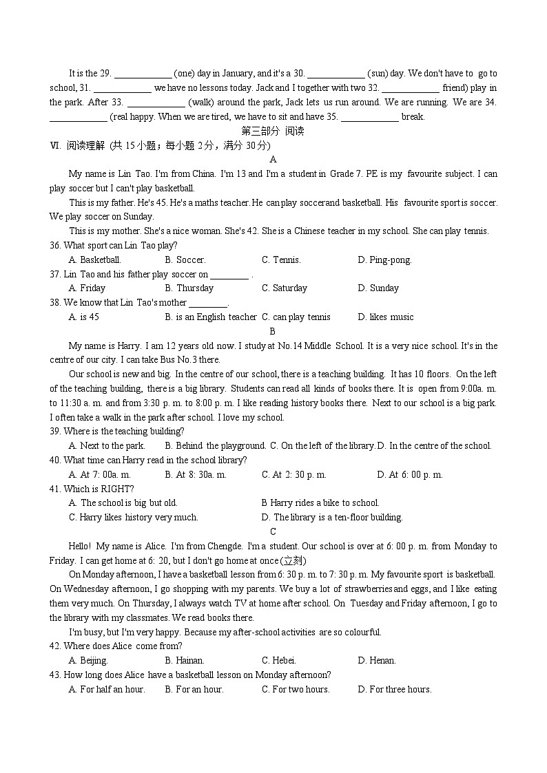 河北省石家庄市2024-2025学年七年级下学期开学测试 英语试卷第2页