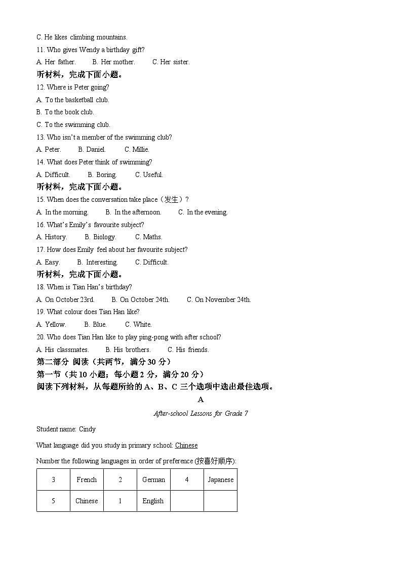 湖南省长沙市麓山国际实验学校2024-2025学年七年级下学期入学考试 英语试卷第2页
