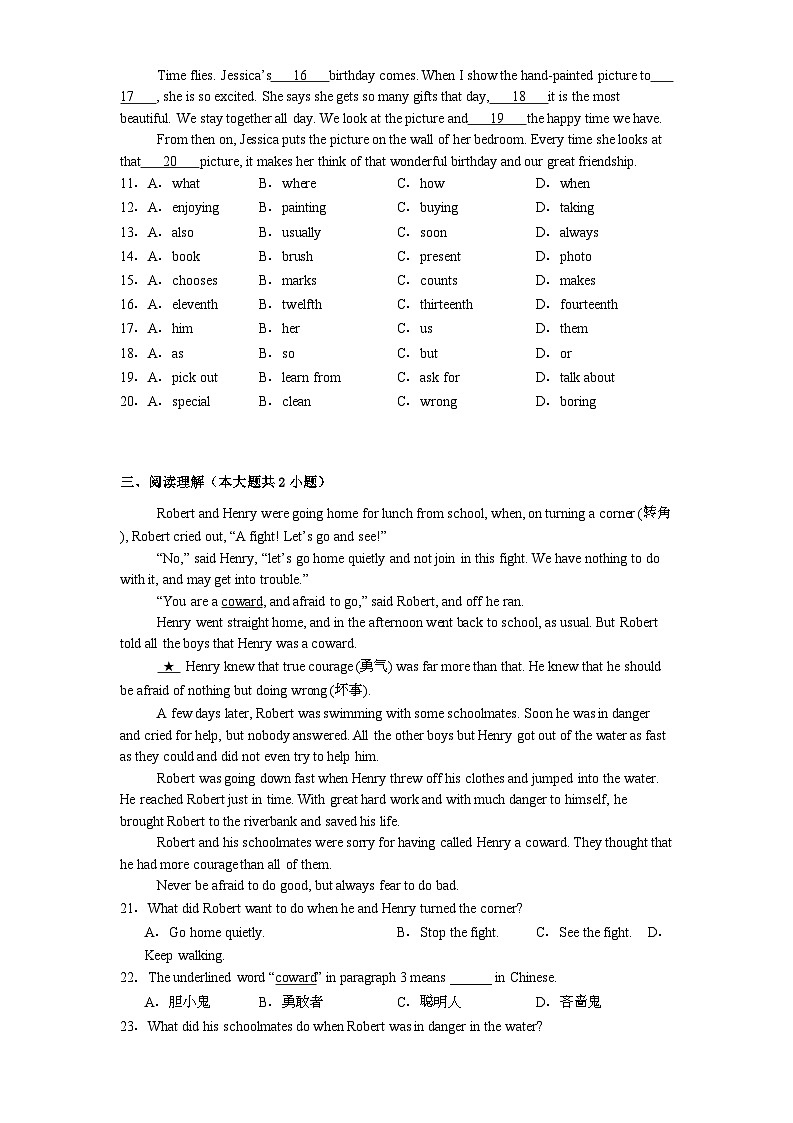 山东省青岛市超银中学2024-2025学年七年级下学期开学考试 英语试题（含解析）第2页