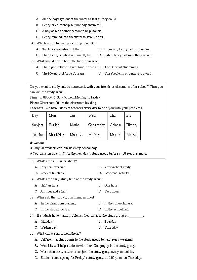 山东省青岛市超银中学2024-2025学年七年级下学期开学考试 英语试题（含解析）第3页