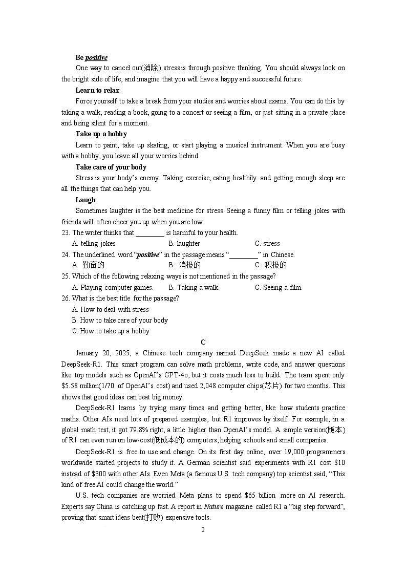 湖南省长沙市南雅中学2024-2025学年下学期八年级入学考试 英语试卷第2页
