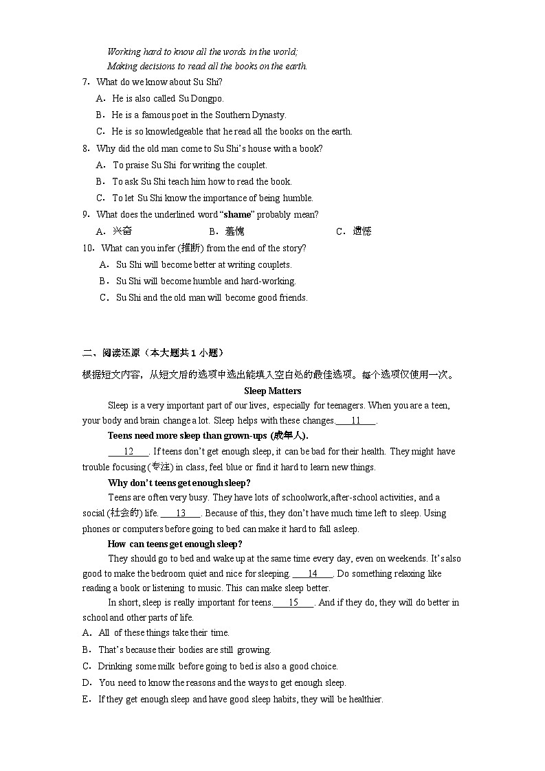 湖南省长沙市开福区青竹湖湘一外国语学校2024-2025学年八年级下学期开学 英语试题（含解析）第3页