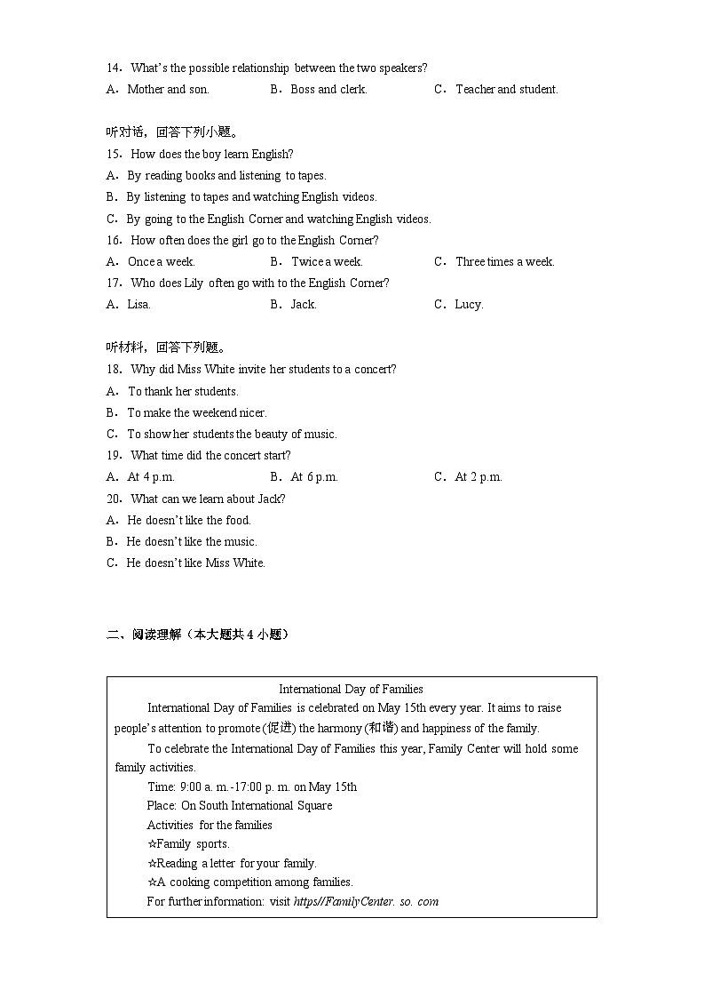 湖南省衡阳市四校2024-2025学年九年级下学期开学测试 英语试题（含解析）第2页