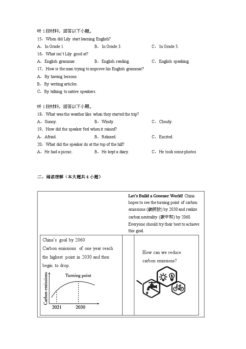 湖南省长沙市湖南师大附中集团梅溪湖中学2024-2025学年九年级下学期入学考试 英语试卷（含解析）第2页