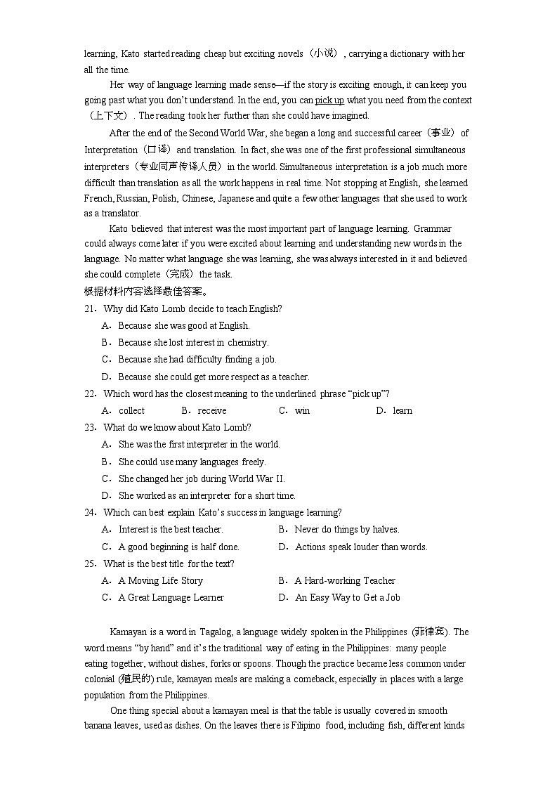 山东省日照市岚山区联盟学校 2024-2025学年九年级下学期开学 英语试题（含解析）第3页