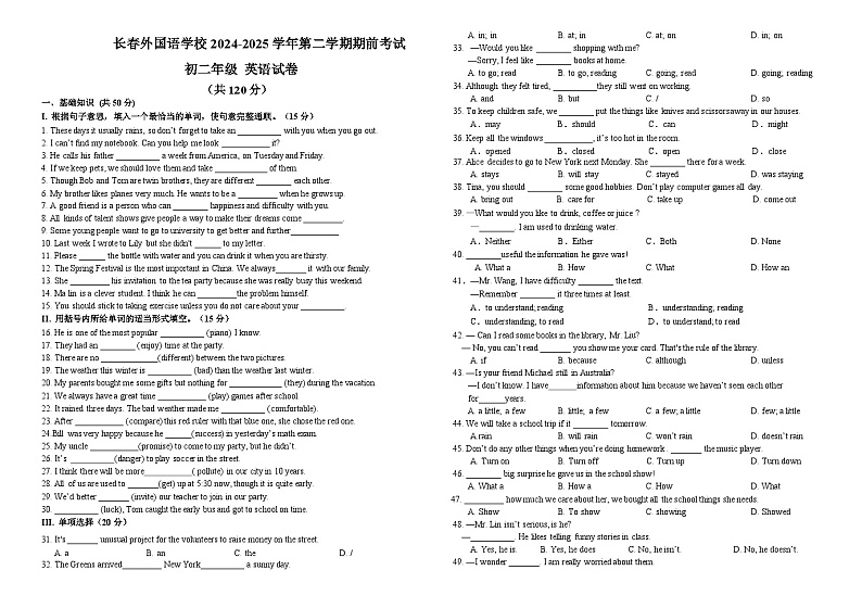 吉林省长春市朝阳区长春外国语学校2024-2025学年八年级下学期开学考试 英语试题第1页