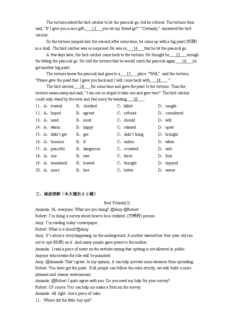 陕西省商洛市2024-2025学年九年级下学期开学考试 英语试题（含解析）第2页
