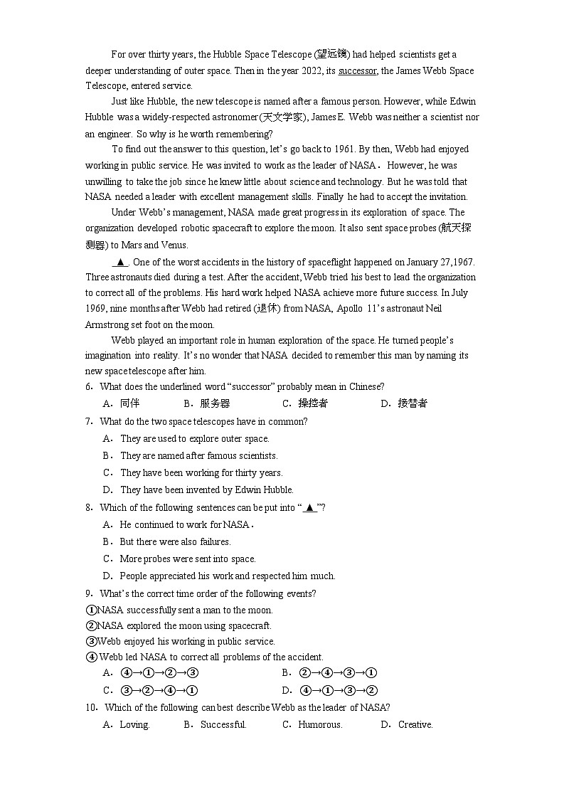 四川省绵阳市涪城区2024-2025学年九年级下学期开学考试 英语试题（含解析）第2页