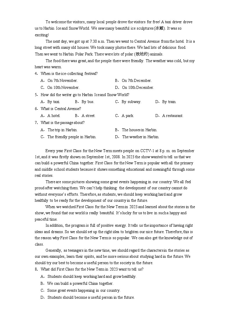 四川省内江市第一中学2024-2025学年九年级下学期开学考试 英语试题（含解析）第2页