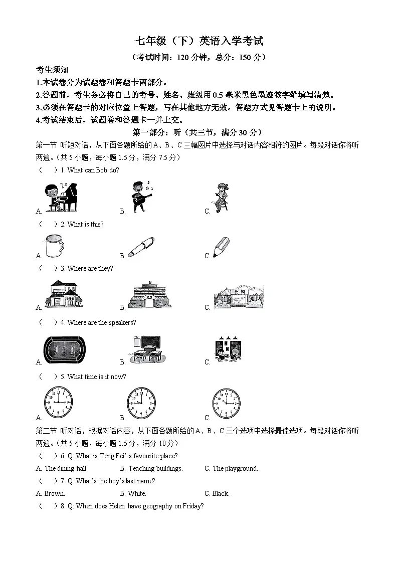 四川省宜宾市2024-2025学年七年级下学期开学考试 英语试题第1页
