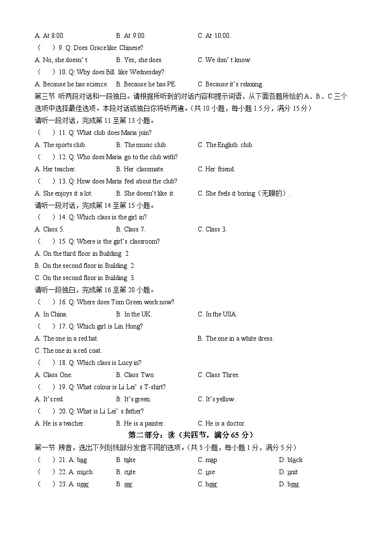 四川省宜宾市2024-2025学年七年级下学期开学考试 英语试题第2页