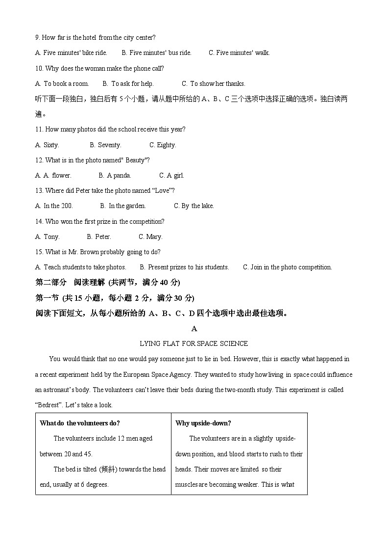 浙江省温州市2024-2025学年九年级下学期开学考试 英语试题第2页