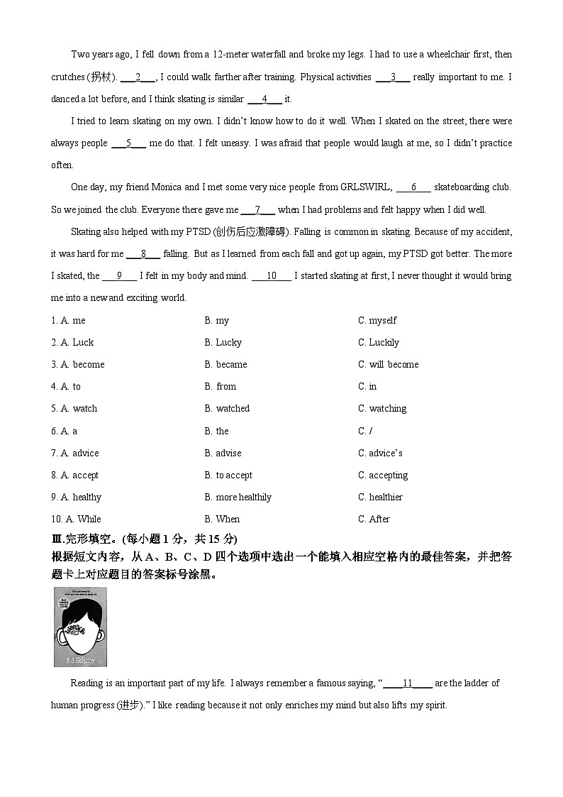 重庆市2024-2025学年八年级下学期入学考试 英语试卷第3页