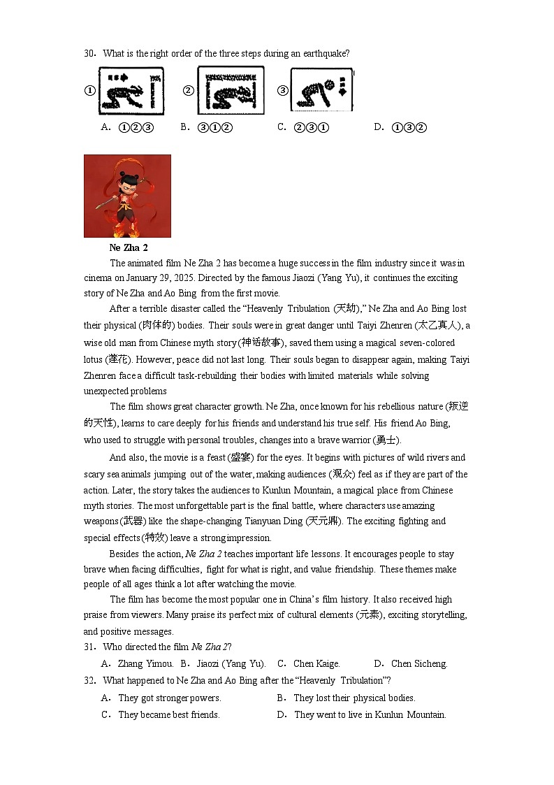 重庆市第一中学2024-2025学年九年级下学期开学考试 英语试卷（含解析）第3页