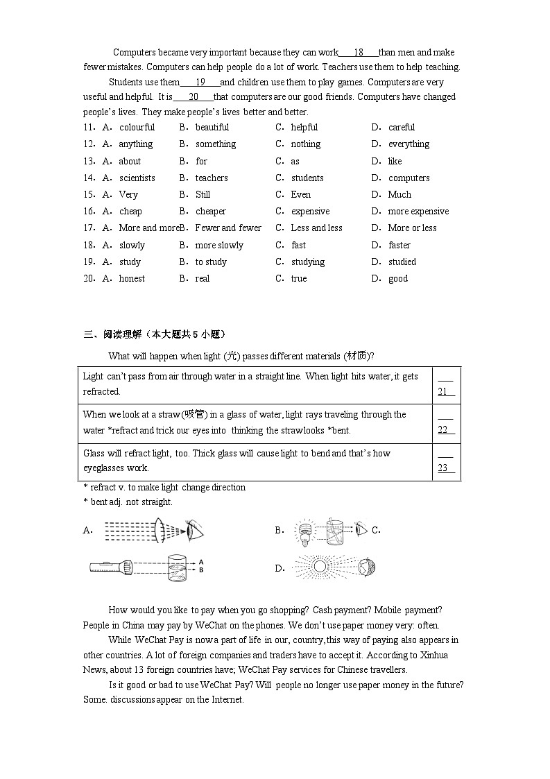 重庆市合川中学2024-2025学年八年级下学期开学考试 英语试题（含解析）第2页