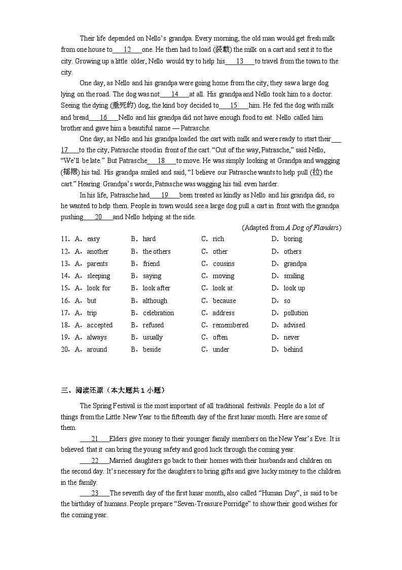 重庆市南开中学2024-2025学年八年级下册开学考试 英语试题（含解析）第2页