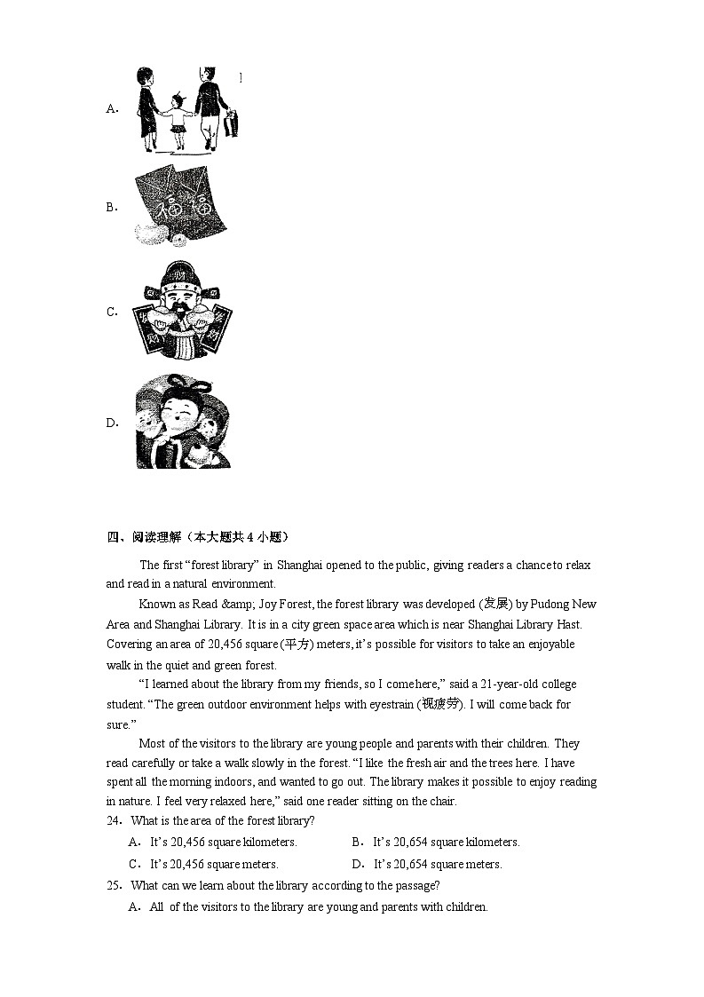 重庆市南开中学2024-2025学年八年级下册开学考试 英语试题（含解析）第3页
