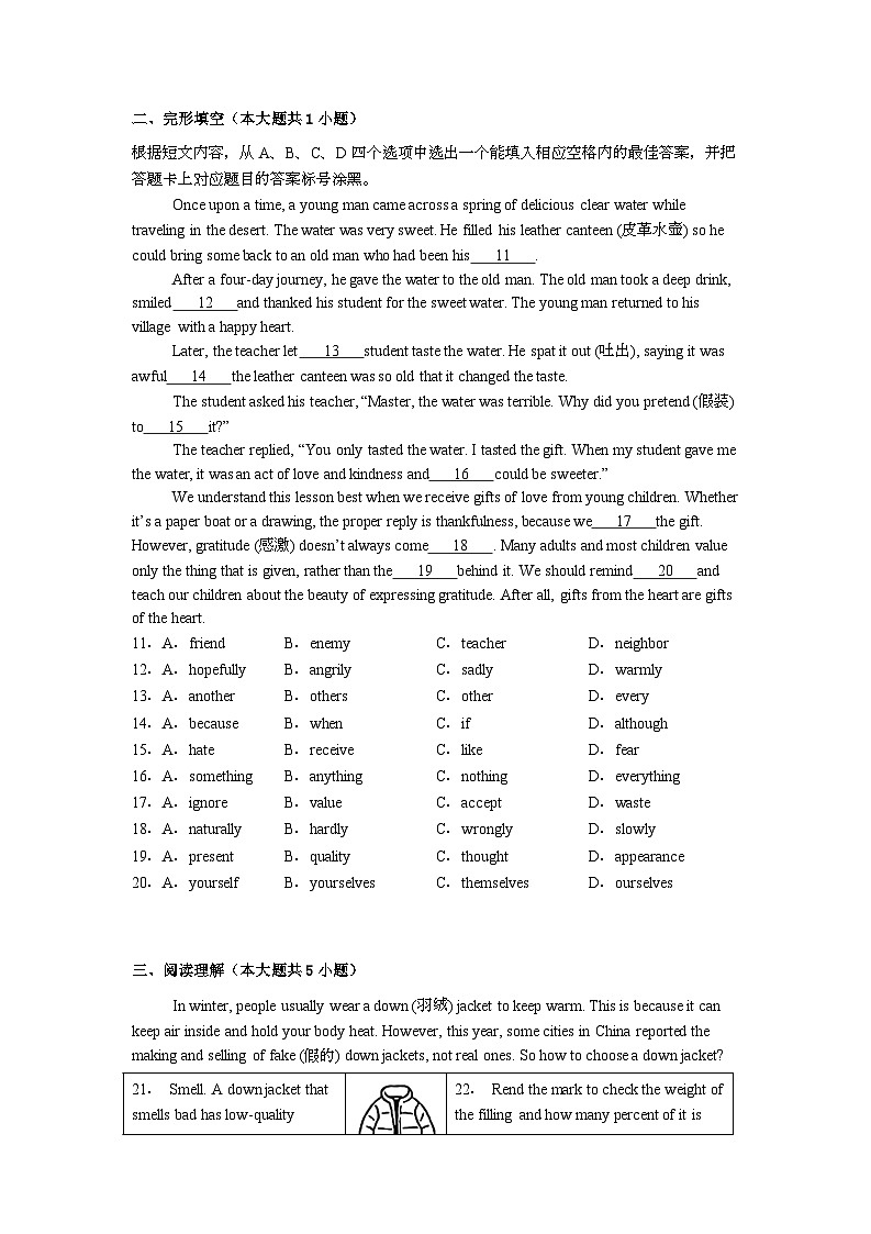 重庆市西南大学附属中学校2024-2025学年九年级下学期开学考试 英语试题（含解析）第2页