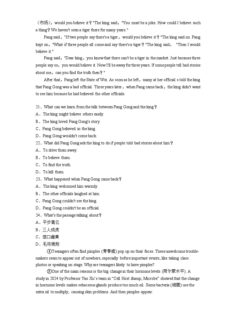 重庆一中2024-2025学年下学期八年级 英语自主消化（一）开学考试试题（含解析）第3页