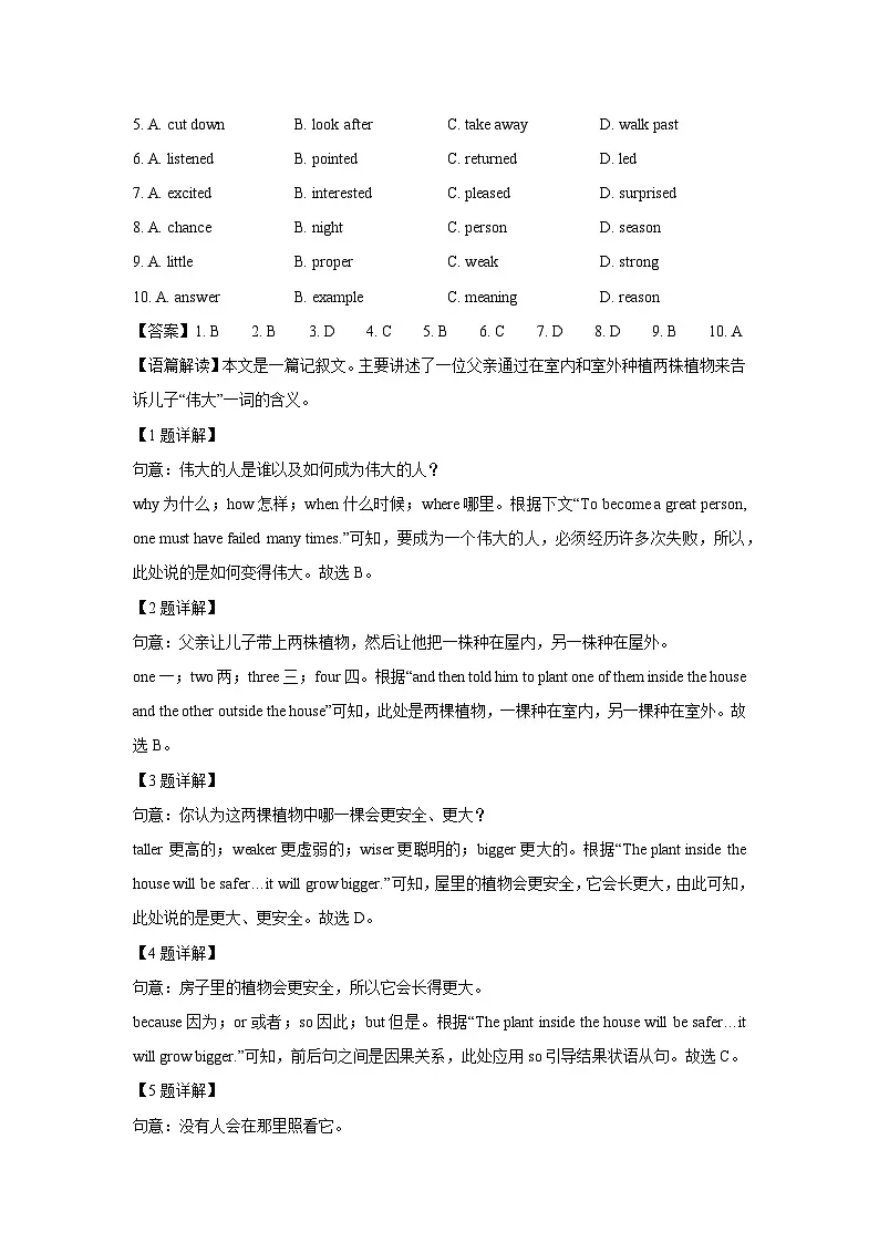 河北省石家庄市正定县2024-2025学年九年级上学期期末考试英语试卷（解析版）第2页