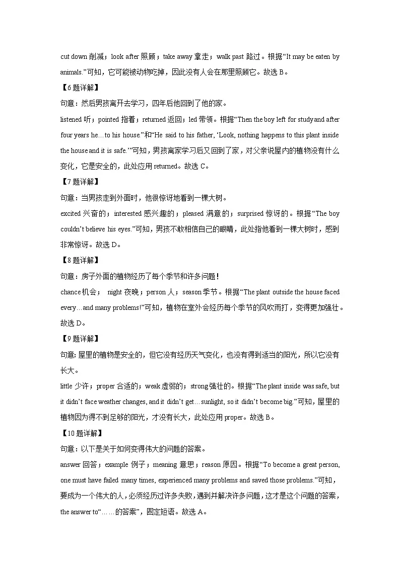 河北省石家庄市正定县2024-2025学年九年级上学期期末考试英语试卷（解析版）第3页