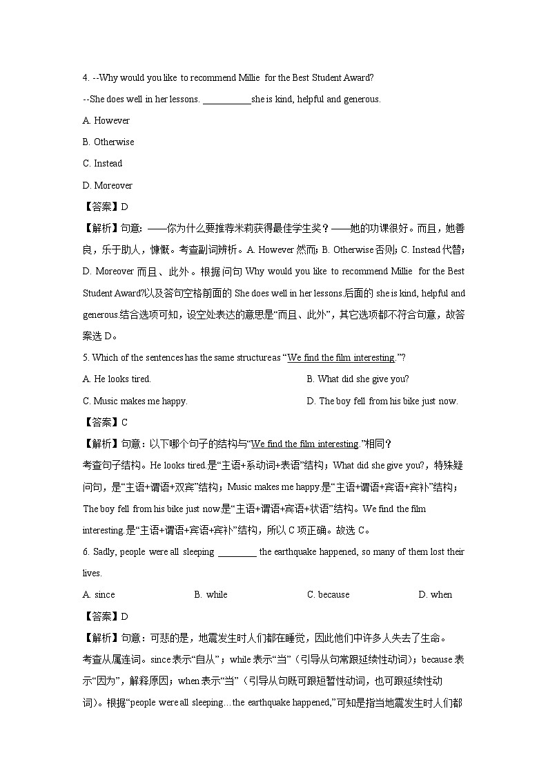 江苏省常州市2024-2025学年八年级上学期期末质量调研英语试卷(解析版)第2页