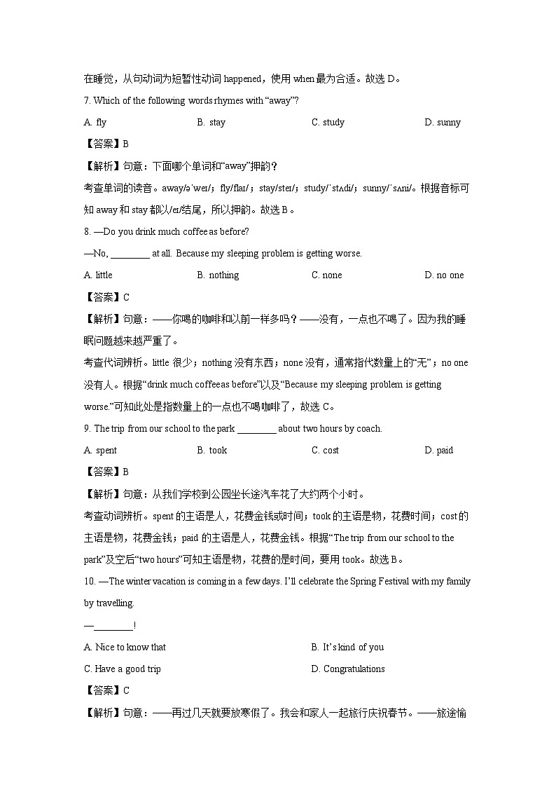 江苏省常州市2024-2025学年八年级上学期期末质量调研英语试卷(解析版)第3页