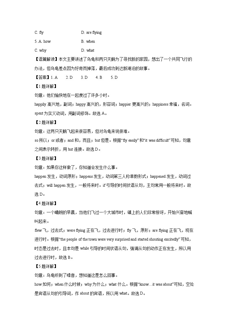 江苏省南京市建邺区2024-2025学年八年级(上)期末(解析版)英语试卷第2页