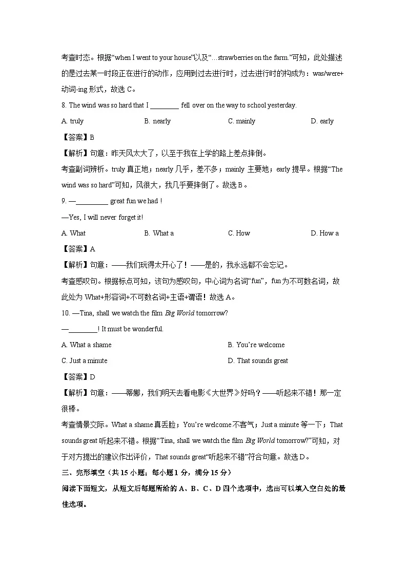 江苏省宿迁市经开区2024-2025学年八年级(上)期末(解析版)英语试卷第3页