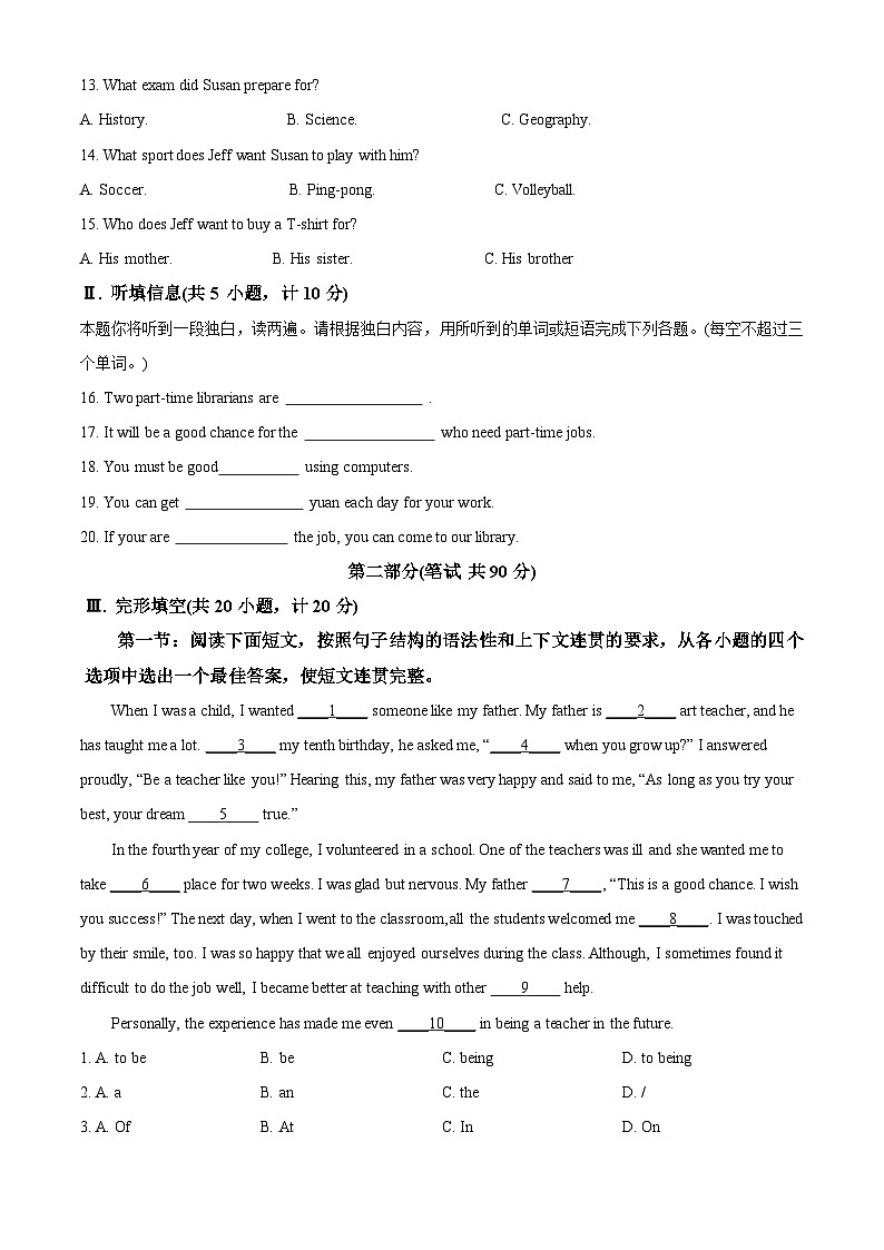 陕西省西安市新城区西光中学2024-2025学年八年级下学期开学考试英语试卷（解析版）第2页