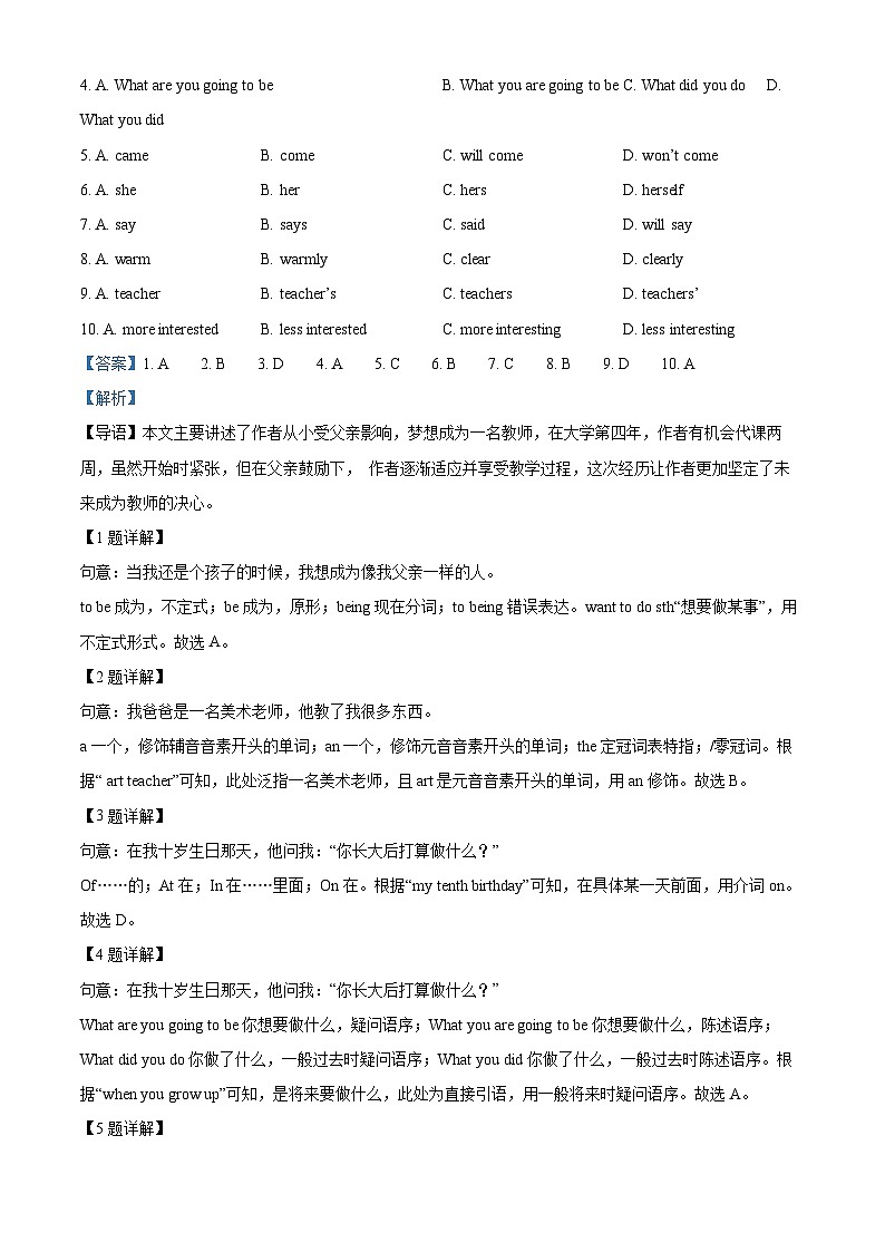 陕西省西安市新城区西光中学2024-2025学年八年级下学期开学考试英语试卷（解析版）第3页
