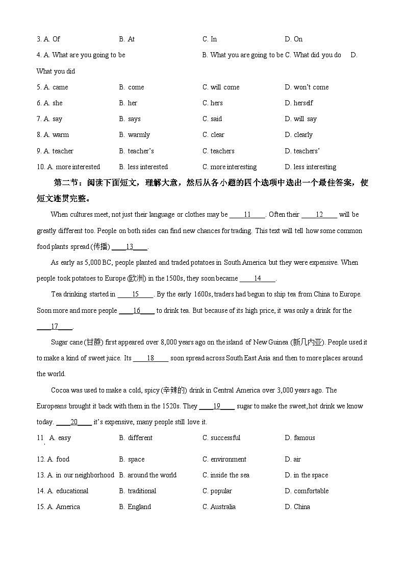 陕西省西安市新城区西光中学2024-2025学年八年级下学期开学考试英语试卷（原卷版）第3页