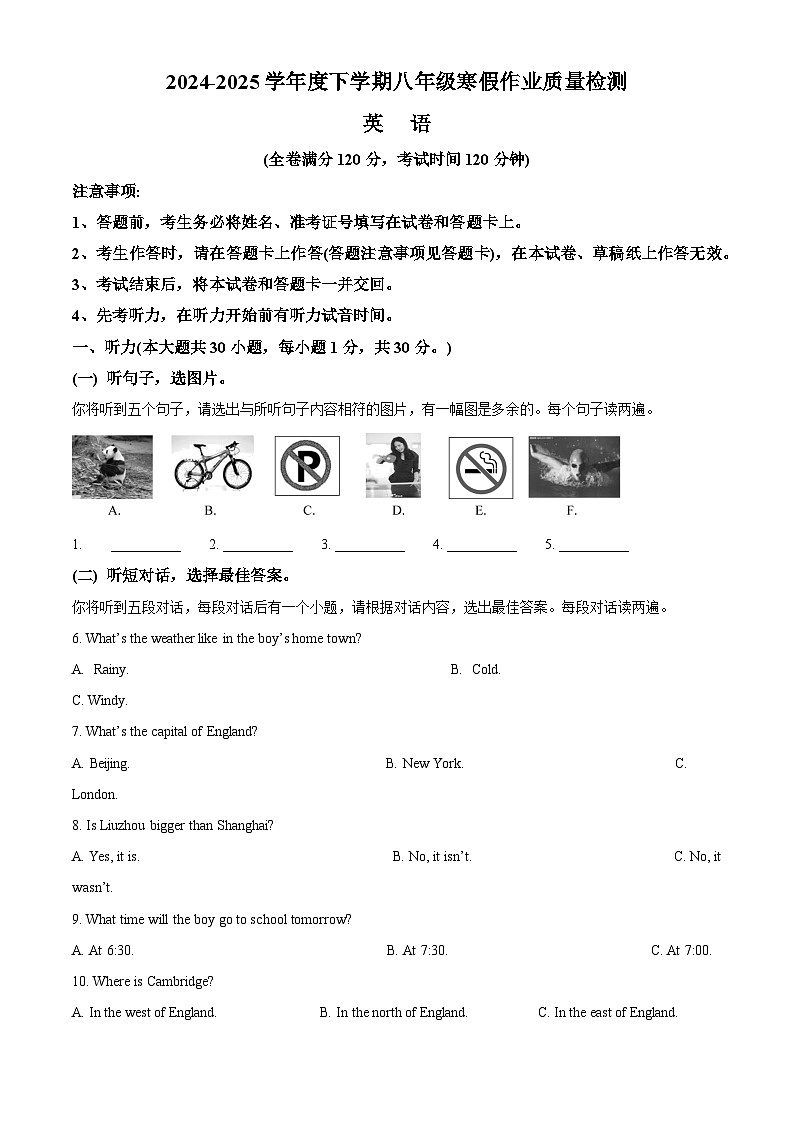 广西南宁市第十四中学2024-2025学年八年级下学期开学英语试题（原卷版）第1页