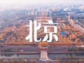 【核心素養(yǎng)優(yōu)質(zhì)課】譯林版英語(yǔ)七下Unit3 My hometown第1課時(shí)Welcome to the unit課件+同步教學(xué)設(shè)計(jì)+音頻