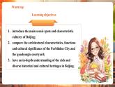 【核心素養(yǎng)優(yōu)質(zhì)課】譯林版英語(yǔ)七下Unit3 My hometown第2課時(shí)Reading課件+同步教學(xué)設(shè)計(jì)+音頻