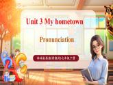 【核心素養(yǎng)優(yōu)質(zhì)課】譯林版英語(yǔ)七下Unit3 My hometown第4課時(shí)Pronunciation課件+同步教學(xué)設(shè)計(jì)+音頻