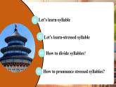 【核心素養(yǎng)優(yōu)質(zhì)課】譯林版英語(yǔ)七下Unit3 My hometown第4課時(shí)Pronunciation課件+同步教學(xué)設(shè)計(jì)+音頻