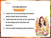 【核心素養(yǎng)優(yōu)質(zhì)課】譯林版英語(yǔ)七下Unit3 My hometown第5課時(shí)Integration課件+同步教學(xué)設(shè)計(jì)+音頻