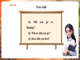【核心素養(yǎng)優(yōu)質(zhì)課】譯林版英語(yǔ)七下Unit3 My hometown第5課時(shí)Integration課件+同步教學(xué)設(shè)計(jì)+音頻