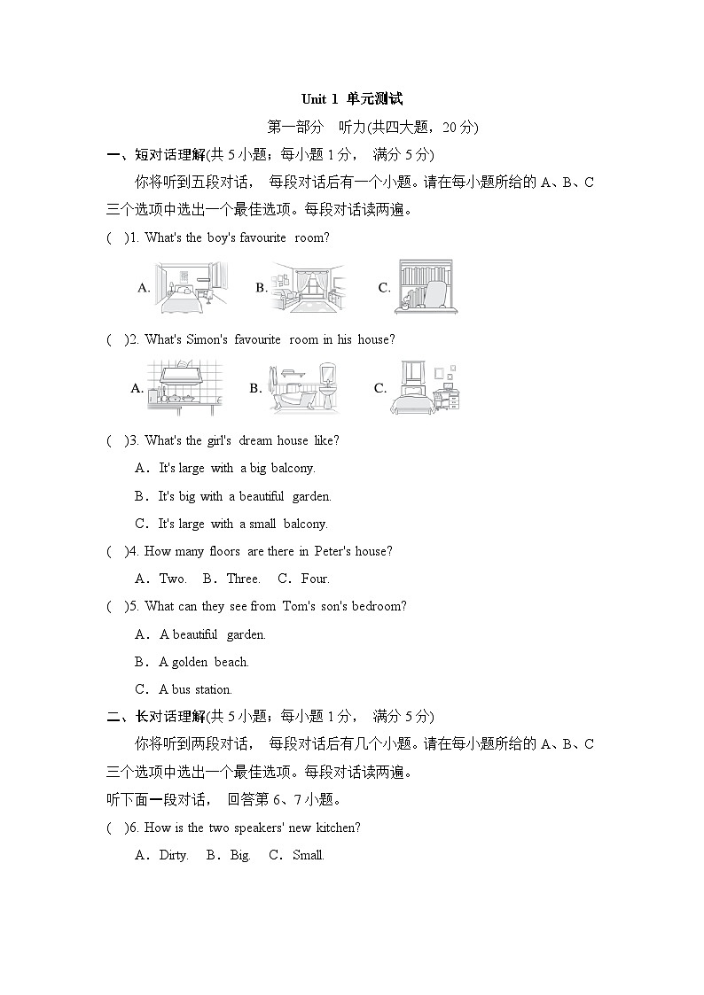 Unit 1 第1页